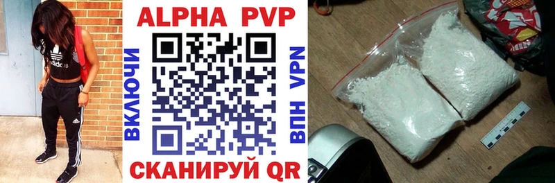 Купить  Ейск  A-PVP Crystall 