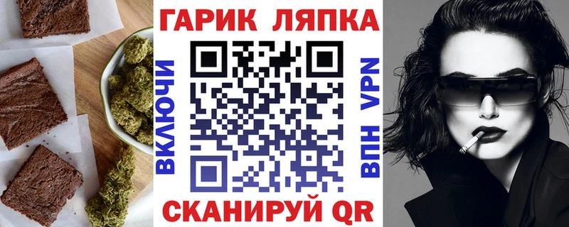 Печенье с ТГК марихуана  Купить  Ейск 