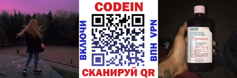Купить  Ейск  Codein напиток Lean (лин) 