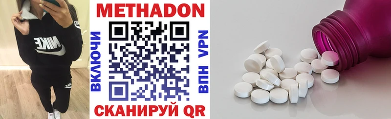 МЕТАДОН белоснежный  Купить закладки  Ейск 